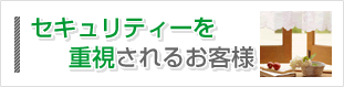 アパートを探す