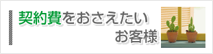 事業用を探す